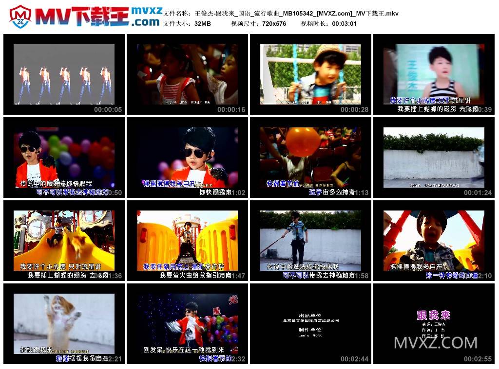 王俊杰-跟我来_国语_流行歌曲_MB105342